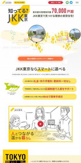 JKK Tokyo LP design (architecture / yellow / Simple) PC version