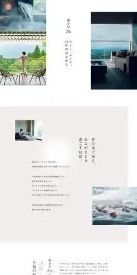 界タビ20sのLPデザイン（国内旅行・海外旅行／ホワイト系／高級・セレブ系）PC版