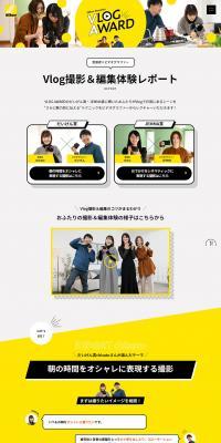NikonPresentsVLOGAWARD LP design (Cameras and Digital Cameras / yellow / Lively type) PC version