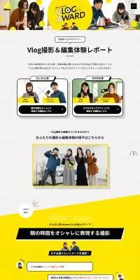 Nikon Presents VLOG AWARDのLPデザイン（カメラ・デジタルカメラ／イエロー系／にぎやか系）PC版
