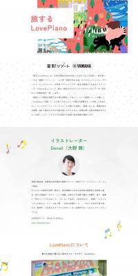 Traveling LovePiano LP design (Events, Campaigns, Experiences / Multi-color type / Cute style) PC version