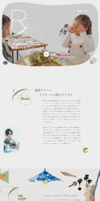 RISONAREOSAKAReggioEmiliaApproach LP design (Events, Campaigns, Gifts / Multi-color type / Arts) PC version