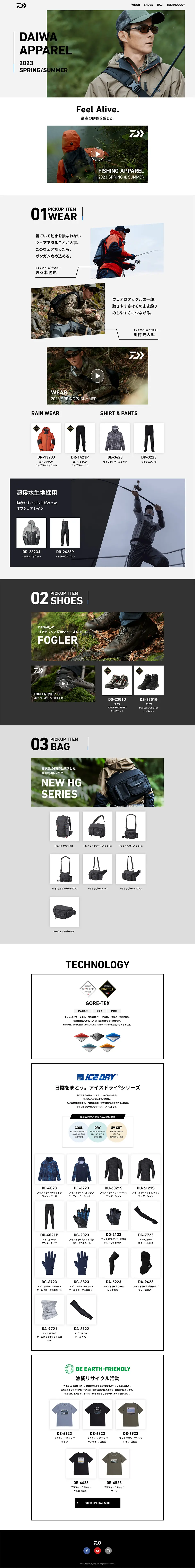 DAIWA APPAREL 2023 SPRING/SUMMERのLPデザイン（メンズファッション／ホワイト系／シンプル系）PC版