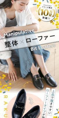 整体ビットローファーのLPデザイン（靴・シューズ／イエロー系／かわいい系）スマホ版