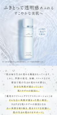 Medicated Whitening Clear Skin Lotion LP design (Skincare, Bodycare, Haircare / Shades of blue / Refined style) PC version