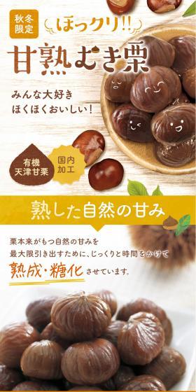 Hokkuri!! Sweetly Matured Peeled Chestnuts LP design (fruit-vegetable / yellow / Cute style) PC version