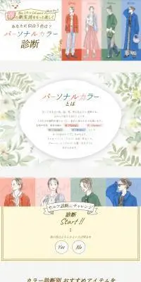 New Life in LalaportのLPデザイン（イベント・キャンペーン・ギフト／カラフル系／マンガ・イラスト系）PC版