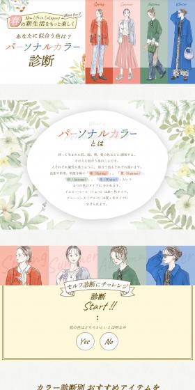 NewLifeinLalaport LP design (Events, Campaigns, Gifts / Multi-color type / Manga) PC version