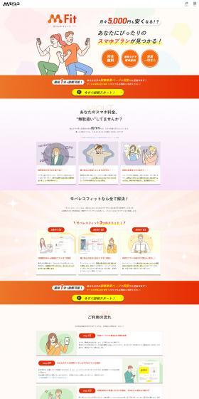 MobarecoFit LP design (Design, Apps, Systems / Orange tones / Refined style) PC version