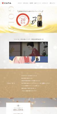 Tsuyu no Moto Gold LP design (Seasonings, Sweeteners, Broth, Soup / Beige tones / Japanese style) PC version
