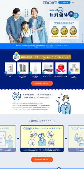 Free Insurance Consultation LP design (Insurance, Finance, Credit / Shades of grey / Manga) PC version