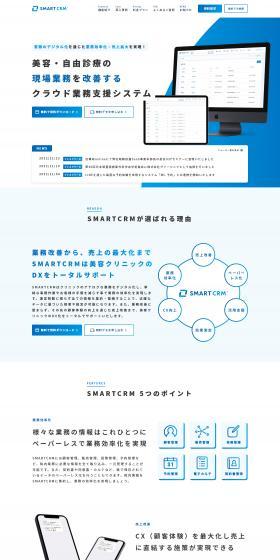 SMARTCRM LP design (Businesses, companies, stores / Shades of blue / Simple) PC version