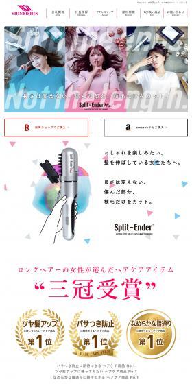 Split end trimmer Split-EnderMini LP design (Skincare, Bodycare, Haircare / Pink shades / Cute style) PC version