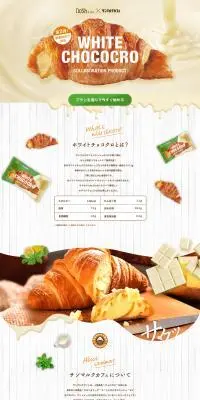低糖質ホワイトチョコクロのLPデザイン（麺・パン・粉物／ベージュ系／かわいい系）PC版