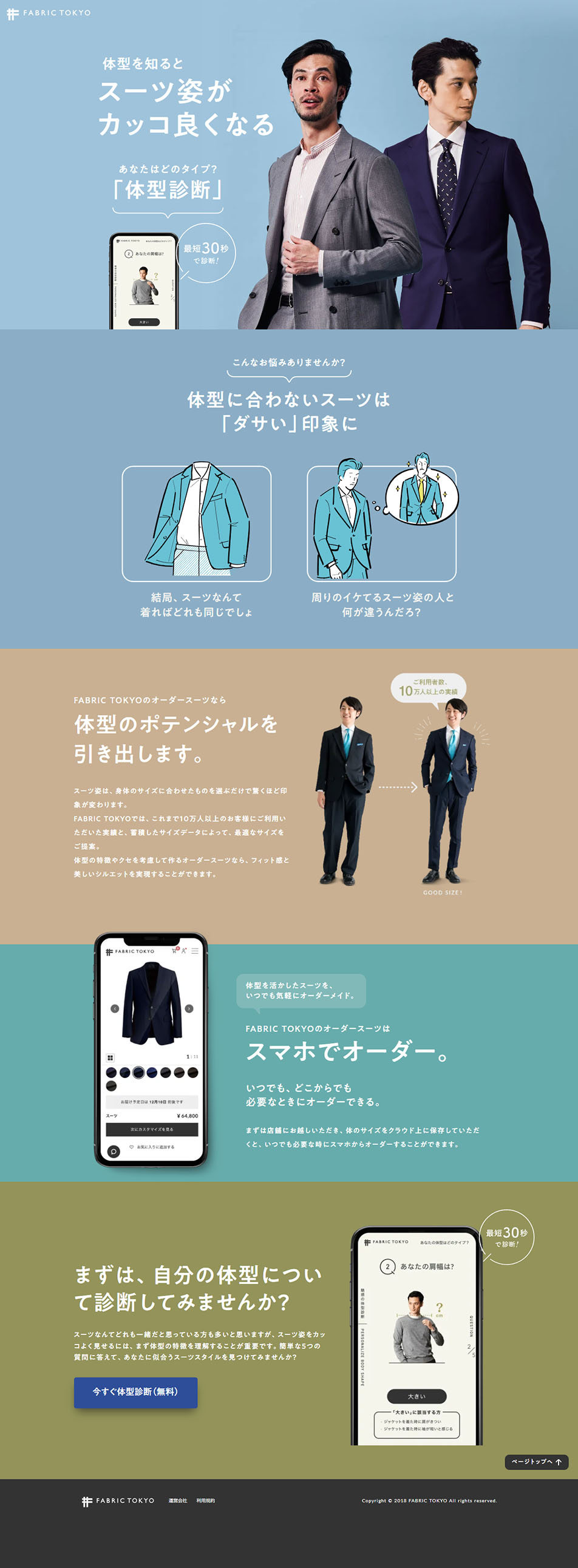 Suits LP design (Diagnosis, Matching, and Summary / Multi-color type / Simple) PC version