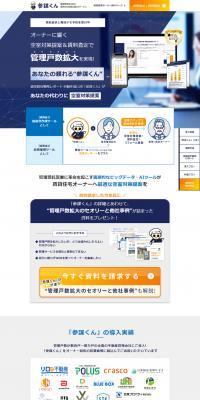 Sanbou-kun LP design (Design, Apps, Systems / Shades of blue / Manga) PC version