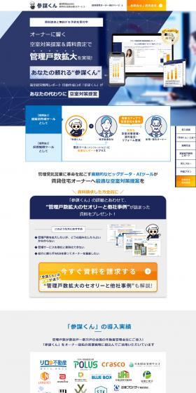 Sanbou-kun LP design (Design, Apps, Systems / Shades of blue / Manga) PC version