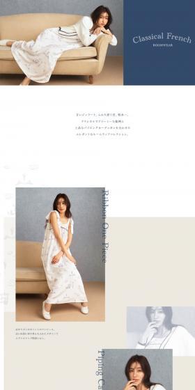 Classical French ROOMWEARのLPデザイン（下着・ナイトウェア／ベージュ系／かわいい系）PC版