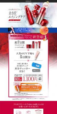 Astalift LP design (Skincare, Bodycare, Haircare / Red tones / Refined style) PC version