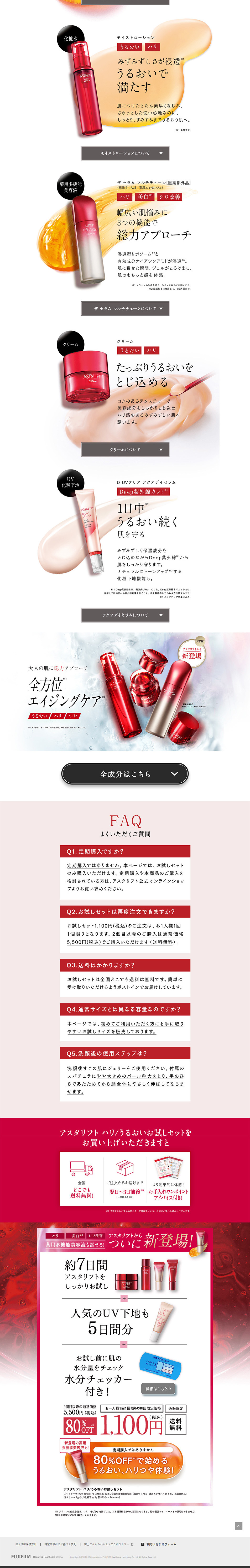 Astalift LP design (Skincare, Bodycare, Haircare / Red tones / Refined style) PC version