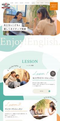 English Park LP design (school / Green tones / Cute style) PC version
