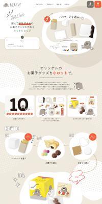 Mogumogu Goods LP design (Design, Apps, Systems / Beige tones / Manga) PC version