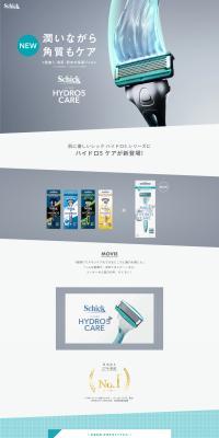 Hydro 5 Care LP design (Skincare, Bodycare, Haircare / Green tones / Simple) PC version