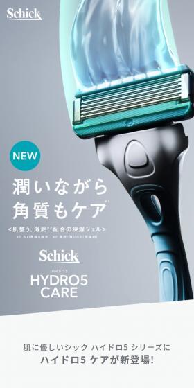 ハイドロ5ケアのLPデザイン（スキンケア・ボディケア・ヘアケア／グリーン系／シンプル系）スマホ版