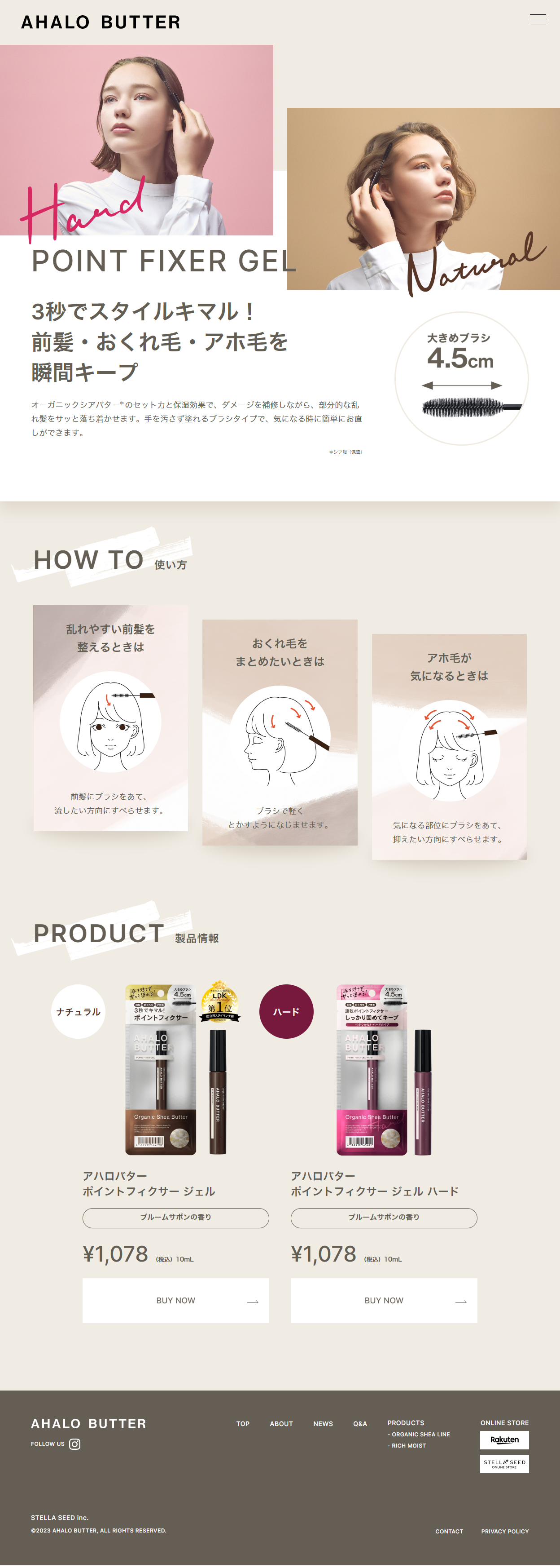 Point Fixer Gel LP design (Skincare, Bodycare, Haircare / Beige tones / Simple) PC version
