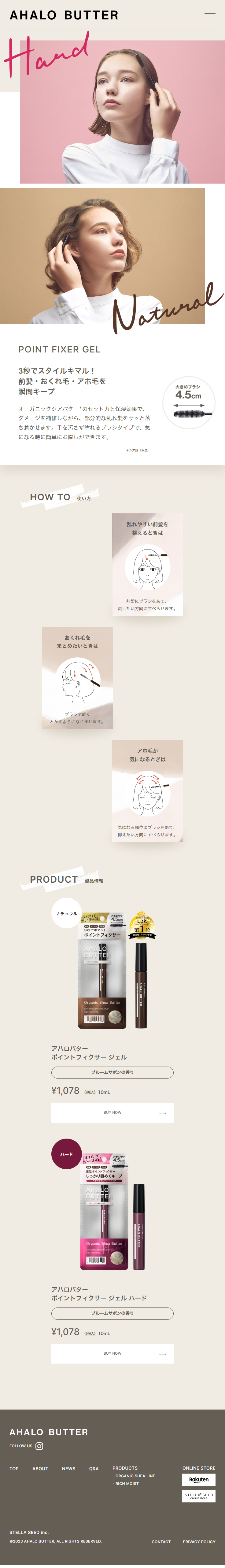 Point Fixer Gel LP design (Skincare, Bodycare, Haircare / Beige tones / Simple) Mobile version