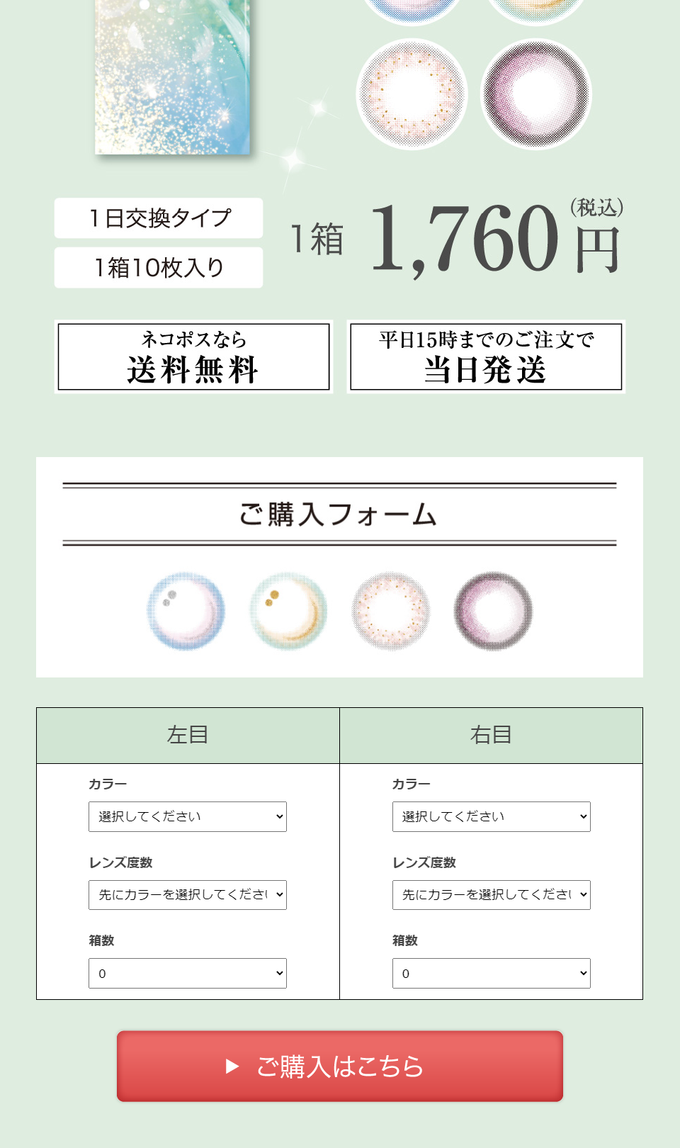 melechesのLPデザイン（コスメ・化粧品・コンタクトレンズ／パープル系／かわいい系）PC版