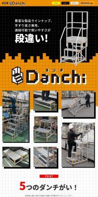 Danchi LP design (architecture / yellow / Cute style) PC version