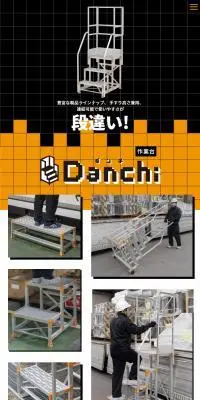 DanchiのLPデザイン（住宅・建築・リフォーム／イエロー系／かわいい系）スマホ版