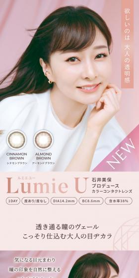 LumieU LP design (Cosmetics, makeup, and contact lenses / Pink shades / Cute style) PC version