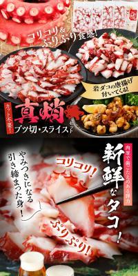 Chopped and Sliced Common Octopus Set LP design (Seafood / Black-colored / Lively type) PC version