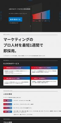 Professional Talent Recruitment LP design (recruitment / Multi-color type / Simple) PC version