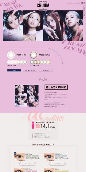 CRUUM LP design (Cosmetics, makeup, and contact lenses / Pink shades / Simple) PC version