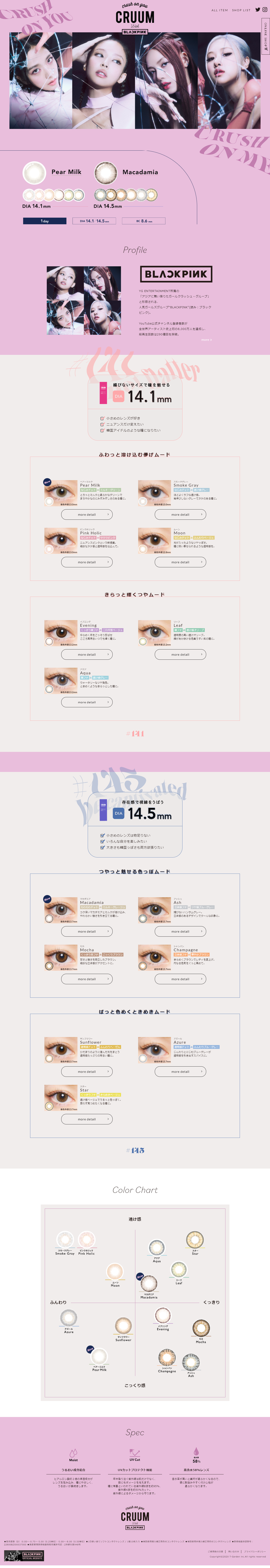 CRUUM LP design (Cosmetics, makeup, and contact lenses / Pink shades / Cool style) PC version