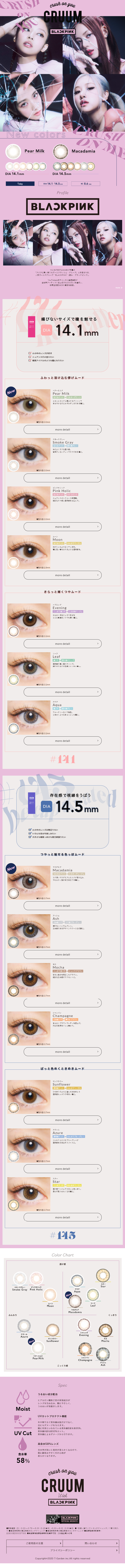 CRUUM LP design (Cosmetics, makeup, and contact lenses / Pink shades / Cool style) Mobile version