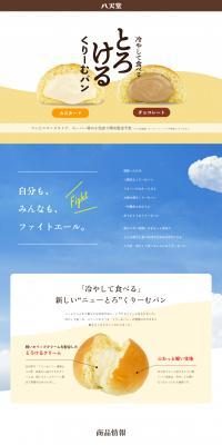 New Toro Cream Bread LP design (Noodles, Bread, and Flour-based Foods / yellow / Simple) PC version