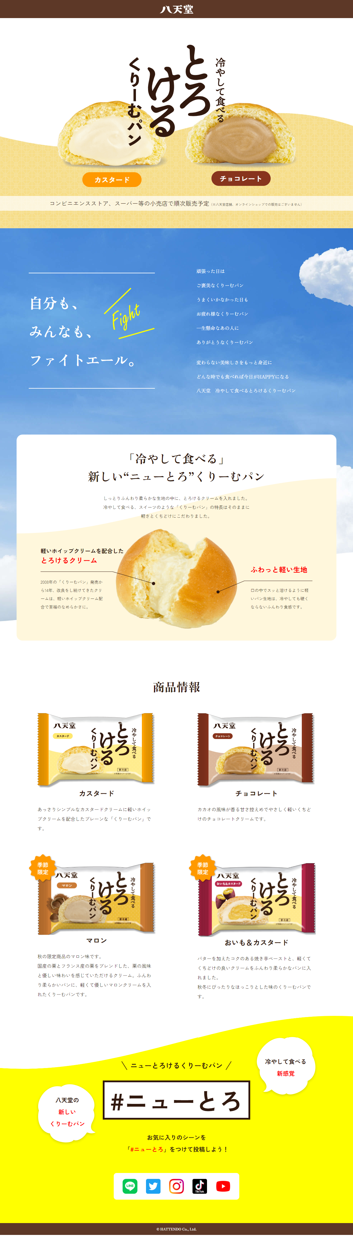 New Toro Cream Bread LP design (Noodles, Bread, and Flour-based Foods / Beige tones / Simple) PC version