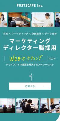 マーケティングディレクター職採用のLPデザイン（中途採用／グリーン系／マンガ・イラスト系）スマホ版