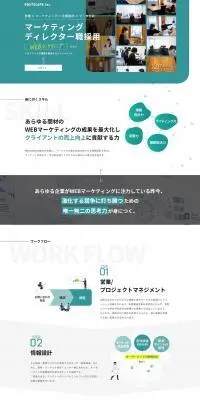 マーケティングディレクター職採用のLPデザイン（中途採用／グリーン系／マンガ・イラスト系）PC版
