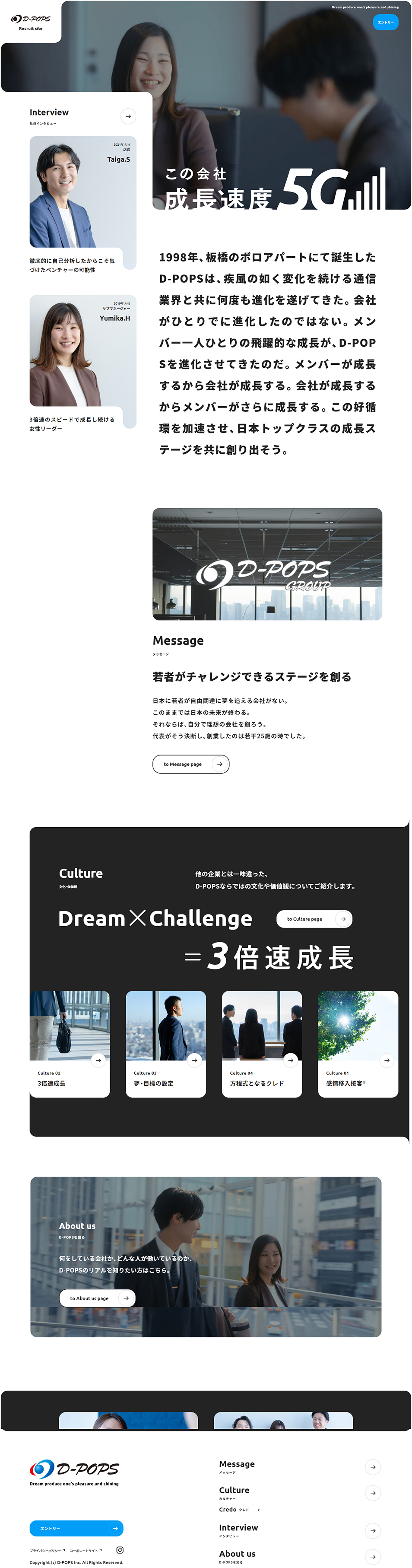 採用サイトのLPデザイン（中途採用／ブルー系／シンプル系）PC版