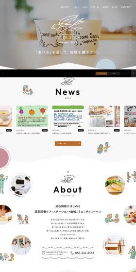 Kamukamu Swallow LP design (Businesses, companies, stores / Orange tones / Cute style) PC version