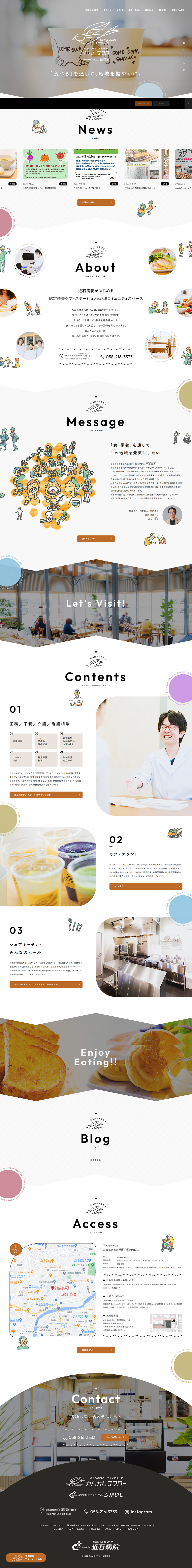 カムカムスワローのLPデザイン（企業・会社・お店／オレンジ系／かわいい系）PC版