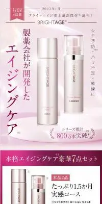 本格エイジングケア豪華7点セットのLPデザイン（スキンケア・ボディケア・ヘアケア／パープル系／清潔系）スマホ版