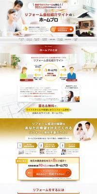 Renovation Company Referral Site LP design (Diagnosis, Matching, and Summary / Gold tones / Trust and Safety) PC version
