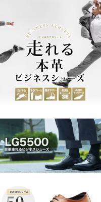 Business shoes LP design (Shoes / White-based / Stylish type) PC version