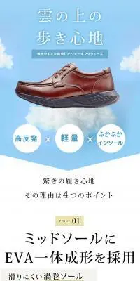 ウォーキングシューズのLPデザイン（靴・シューズ／ホワイト系／スタイリッシュ系）PC版
